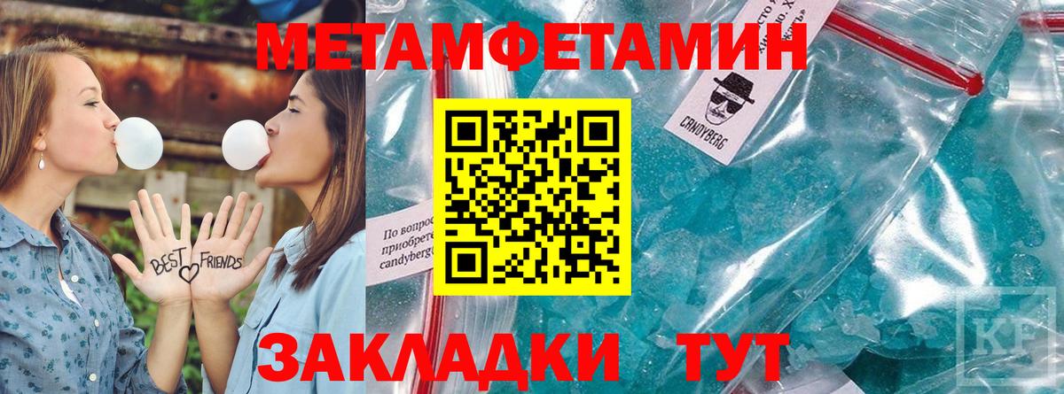 АМФЕТАМИН  АМФ 97%  Вход с VPN  Новотроицк 