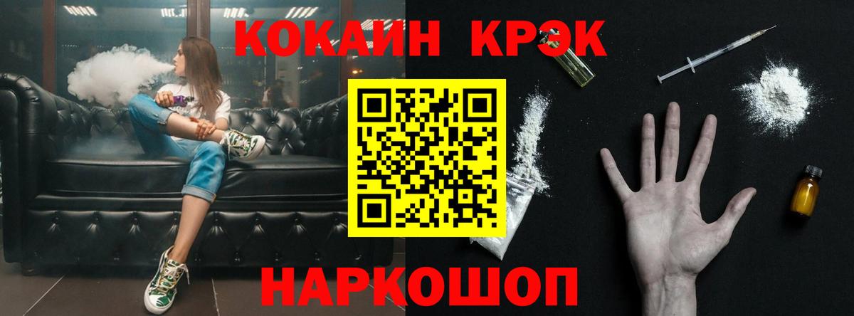 Новотроицк  КОКАИН FishScale  Вход с VPN  Cocaine Fish Scale 