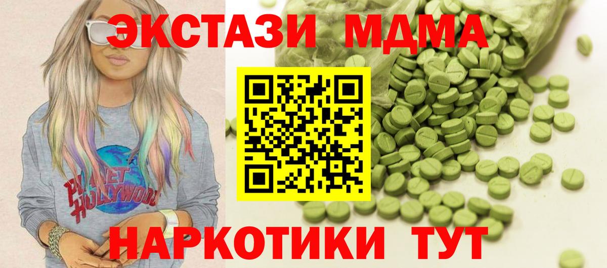 ЭКСТАЗИ VHQ  Ecstasy DUBAI  Вход с VPN  ЭКСТАЗИ  Новотроицк 