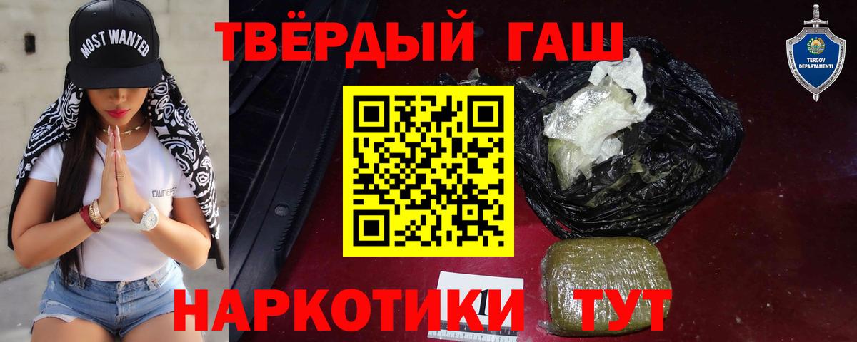 Гашиш индика сатива Новотроицк