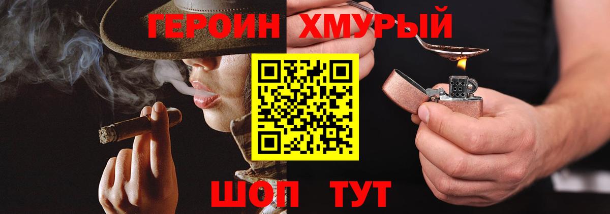 ГЕРОИН белый  Вход с VPN  Новотроицк 