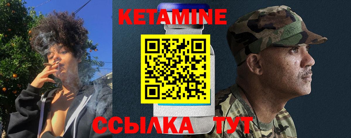 КЕТАМИН VHQ  Вход с VPN  Новотроицк  Кетамин ketamine 