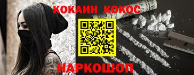 спайс Ставрополь