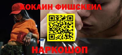 спайс Ставрополь