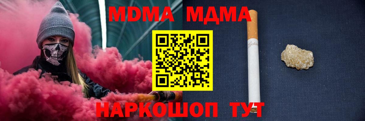 Новотроицк  MDMA Molly  MDMA  МДМА crystal  Вход с VPN 