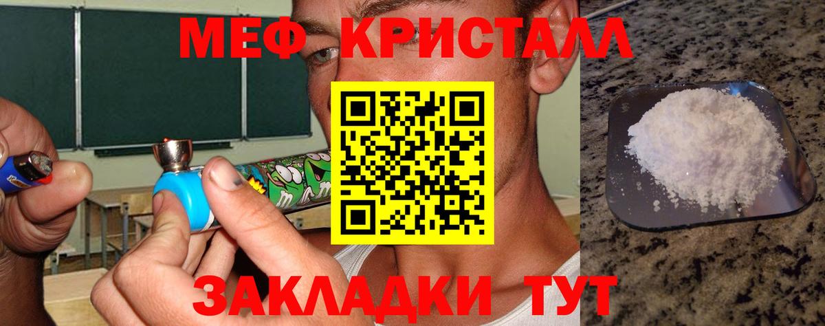 Меф мяу мяу мука Новотроицк