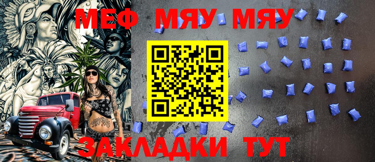 Мефедрон кристаллы  Новотроицк  МЕТ  ГАШИШ  Экстази  КОКАИН  Вход с VPN  Конопля 