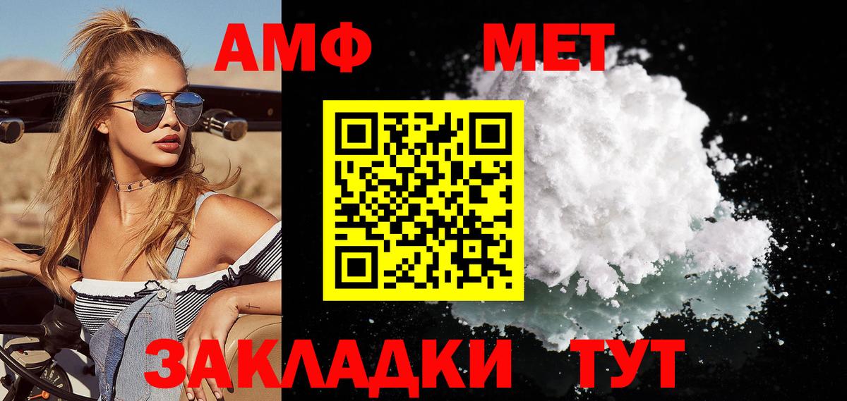 МЕТАМФЕТАМИН витя Новотроицк