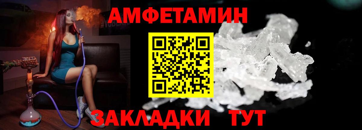 Новотроицк  Первитин мет  Вход с VPN 
