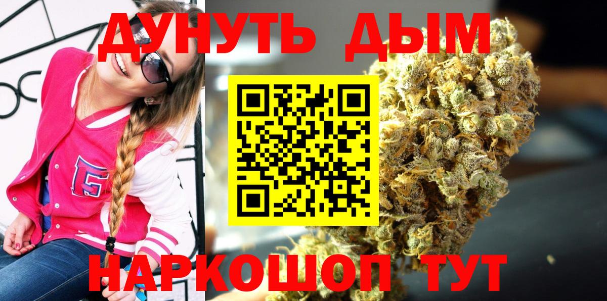 Бошки марихуана White Widow Новотроицк